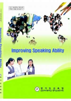 Improving Speaking Ability