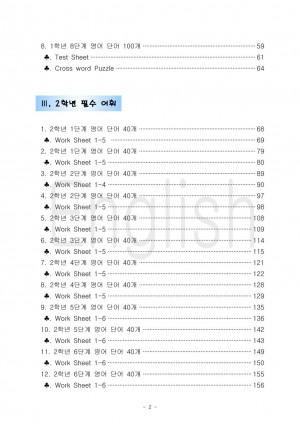 나가자 세계로! Global Word Power(중학교)