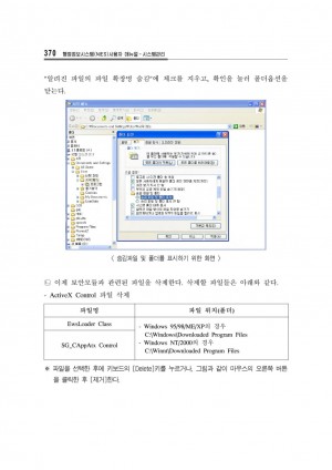 ����û�� NEIS �Ŵ��� [�����λ���Ϲ����λ���޿� ��]