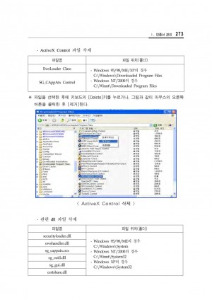 �б��� NEIS �Ŵ��� [�����λ���Ϲ����λ���޿� ��]