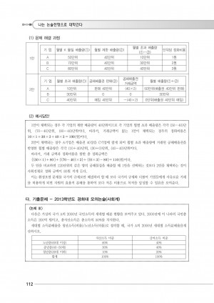 나는 논술 전형으로 대학간다