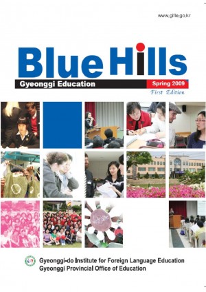 [2009년 봄호]Blue Hills